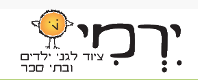 ציוד לגני ילדים